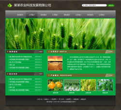 西安千喜網絡 打造農業科技公司網站，無需定做，現成方案，優質服務觸手可及
